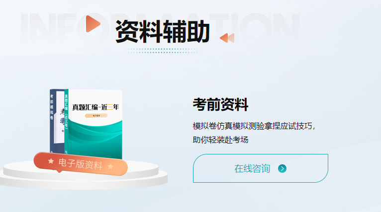 2026年成人高考/学位外语培训课程