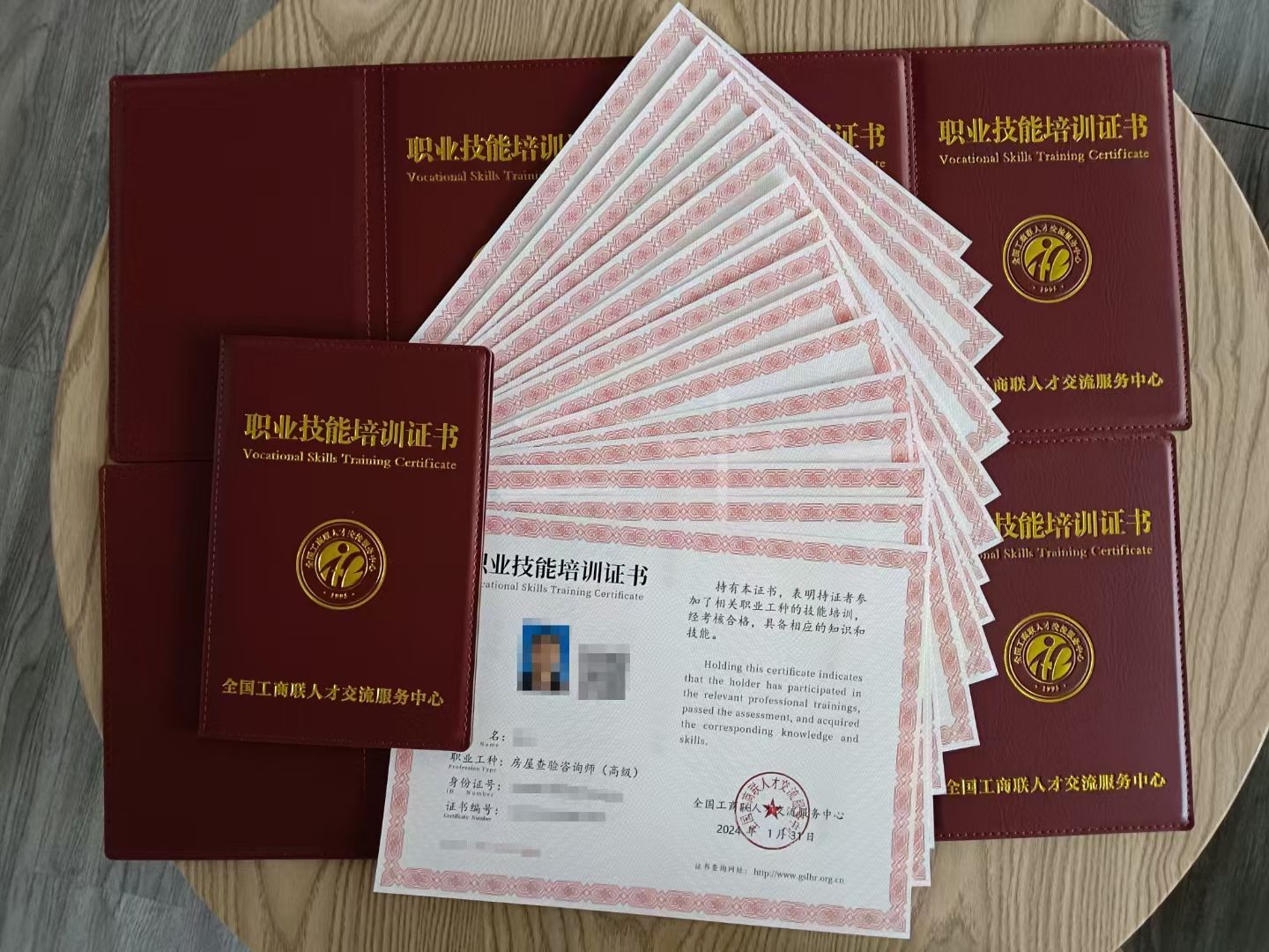 2025年工商联职业技能培训证书