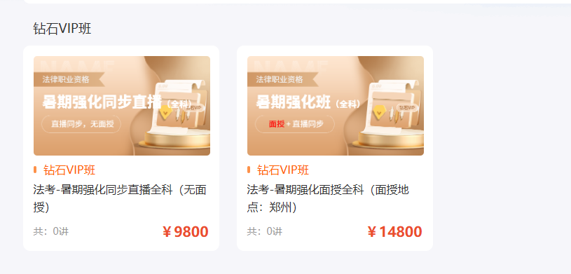 2026年法律职业资格考试培训班报名