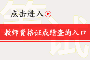 成绩查询入口.jpg
