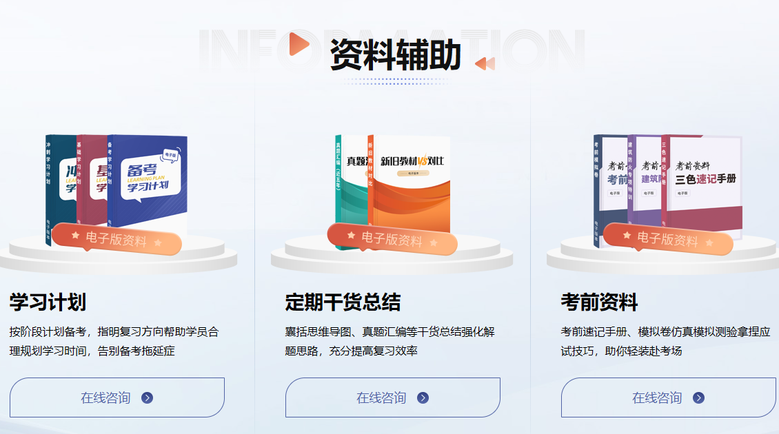 2026年一级消防工程师培训报名