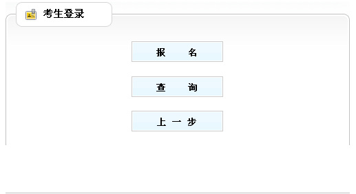 湖北2012年审计师考试报名入口
