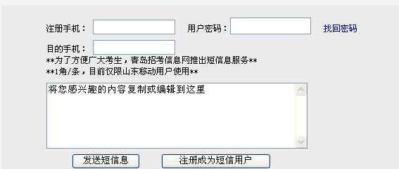 青岛2012年4月自考考试通知单打印入口
