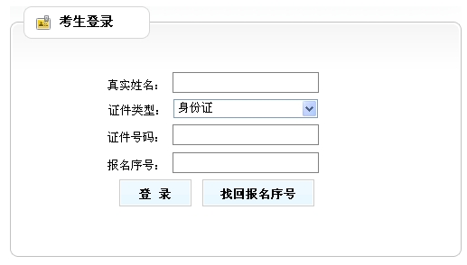 天津2012年管理咨询师考试准考证打印入口