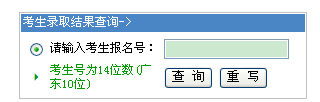中南财经政法大学2012年高考招生录取结果查询