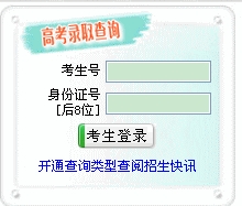 中南民族大学2012年高考录取结果查询