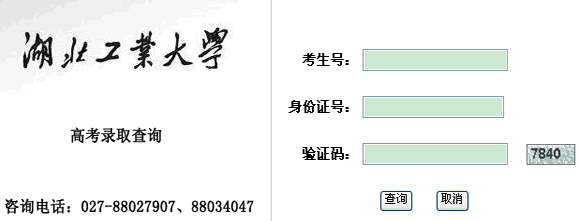 湖北工业大学2012年高考录取结果查询
